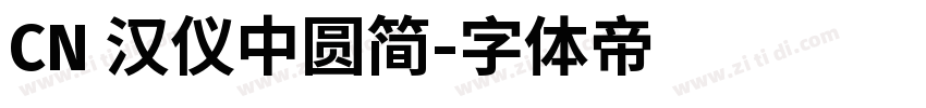 CN 汉仪中圆简字体转换